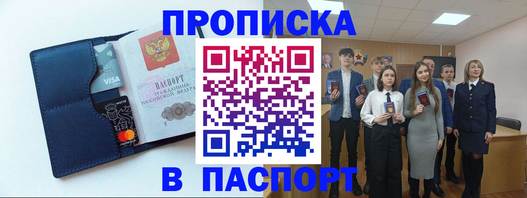 временная регистрация собственник в Тихвине