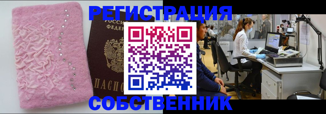 временная регистрация для школы в Тихвине