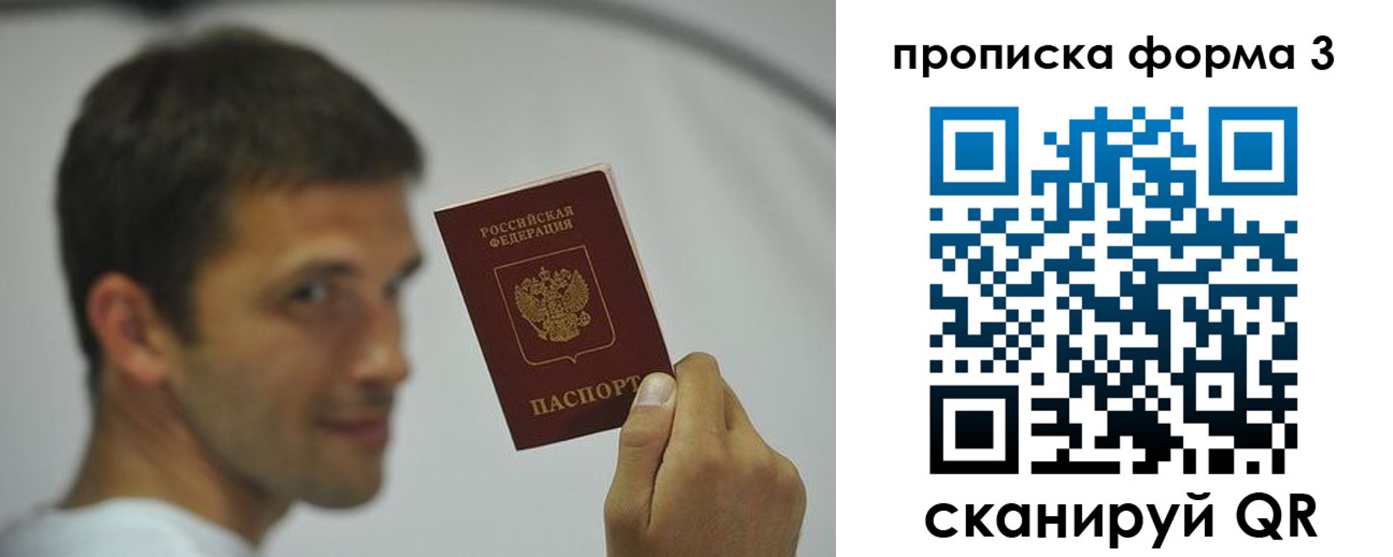 прописка для кредита в Тихвине