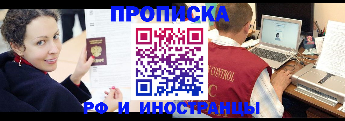 временная регистрация недорого в Тихвине