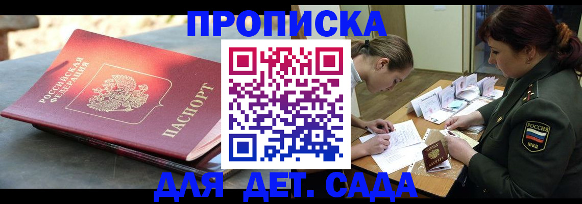 прописка для военкомата в Тихвине