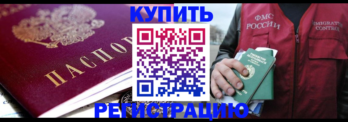прописка в квартире в Тихвине