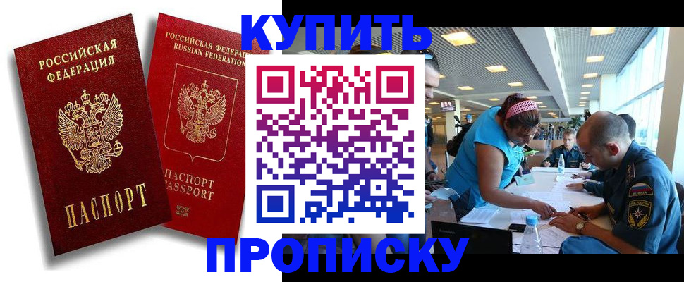 прописка иностранных граждан в Тихвине