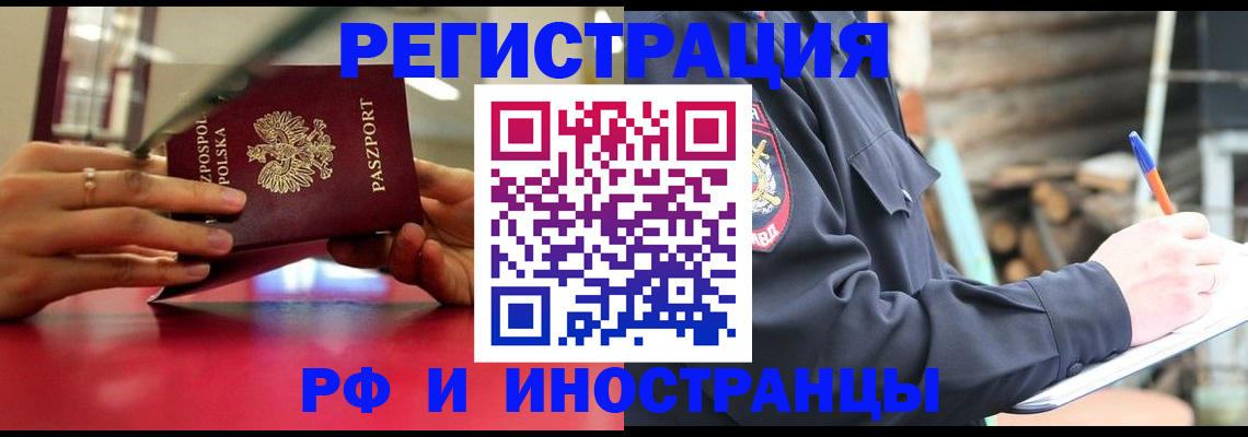 прописка 2025 в Тихвине