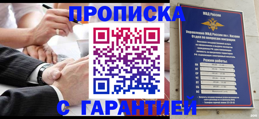 прописка законно в Тихвине