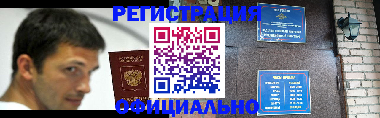 прописка штамп в Тихвине