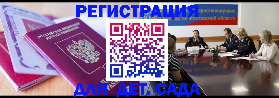 прописка для военкомата в Тихвине