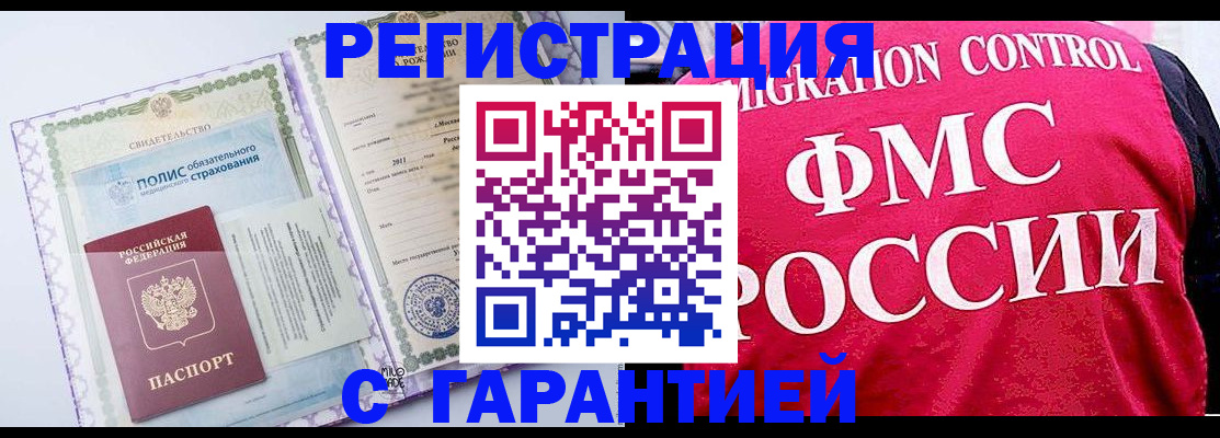 временная регистрация для школы в Тихвине